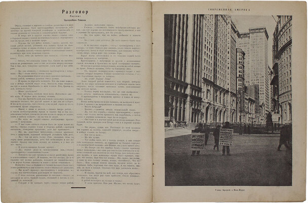 Красная нива. [Журнал]. 1926. № 5 / Обл. худож. П. Кузнецова. М., 1926.